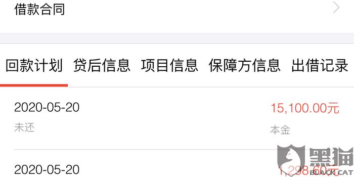 备用金逾期五天还了不能取用怎么办
