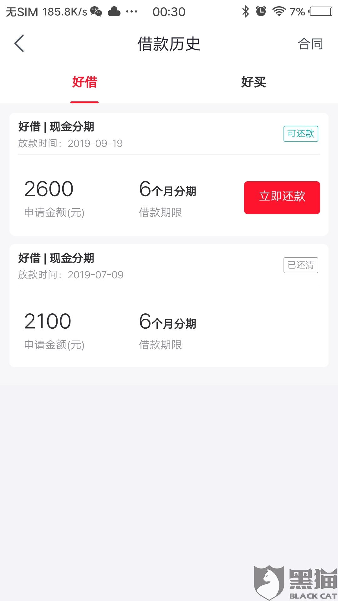 备用金逾期五天还了还可以取吗