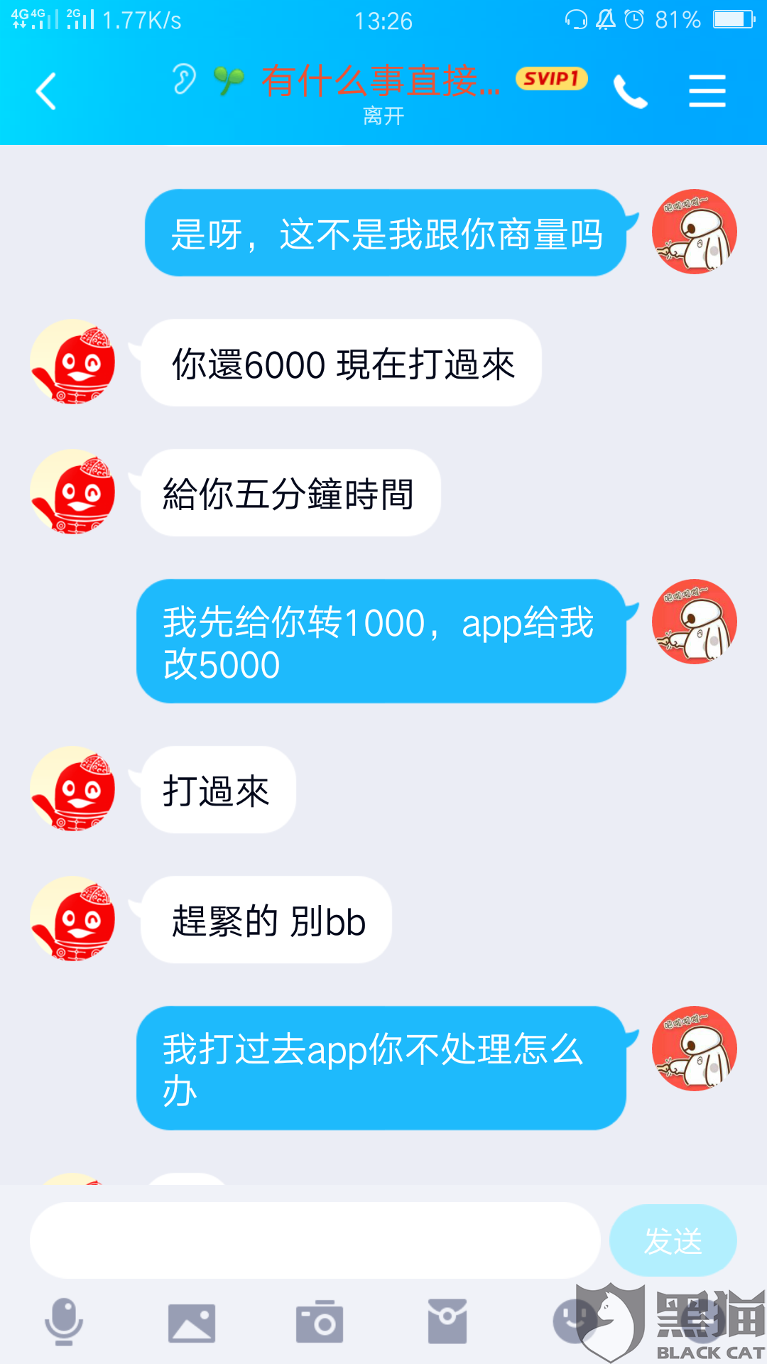 出现逾期后多久恢复及一次处理，用自己名字帮别人买车逾期，还款日节假日是否逾期