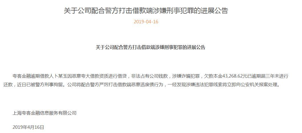 出现逾期后多久恢复及一次处理，用自己名字帮别人买车逾期，还款日节假日是否逾期