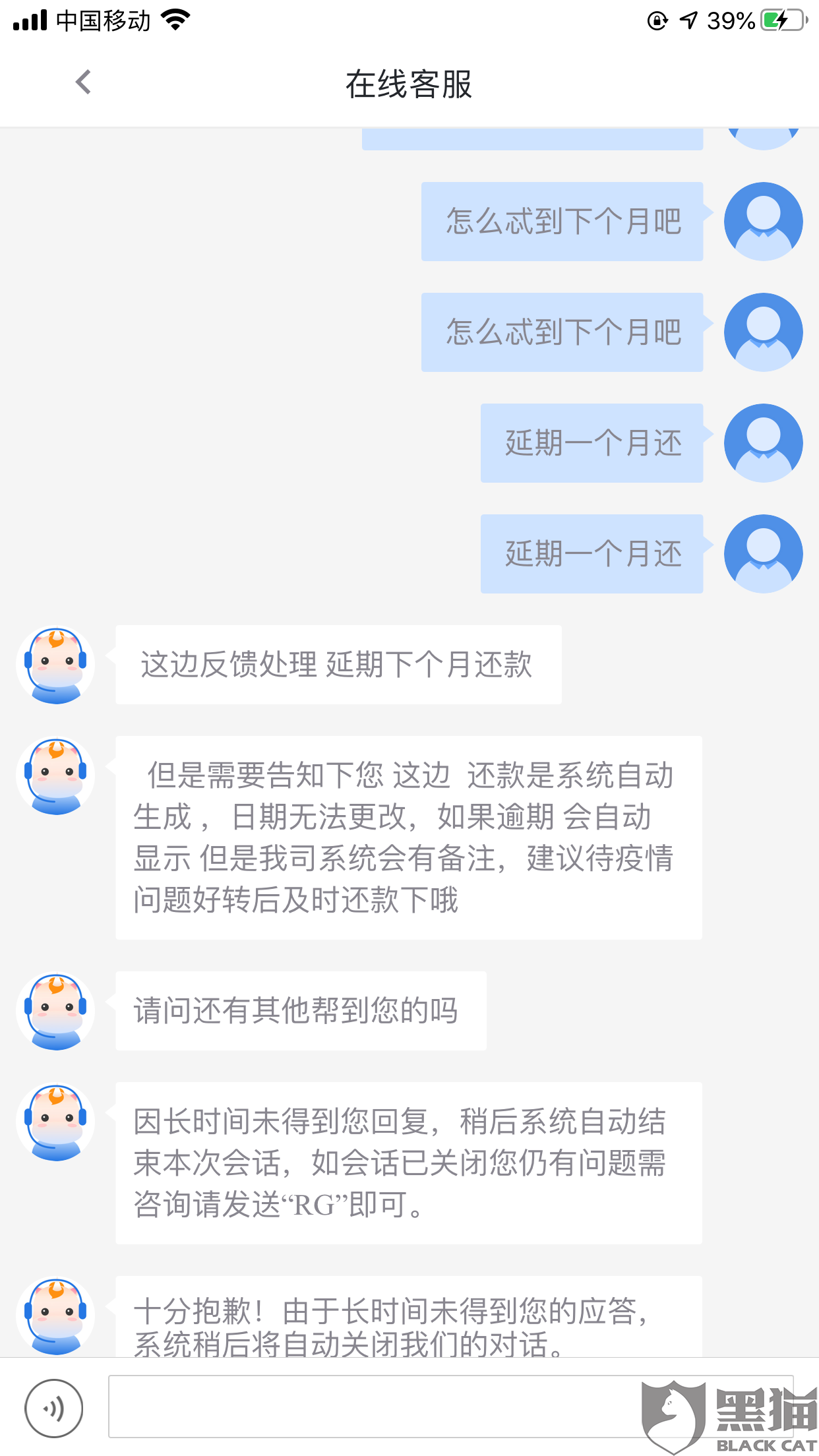 你我贷当期还款还不了