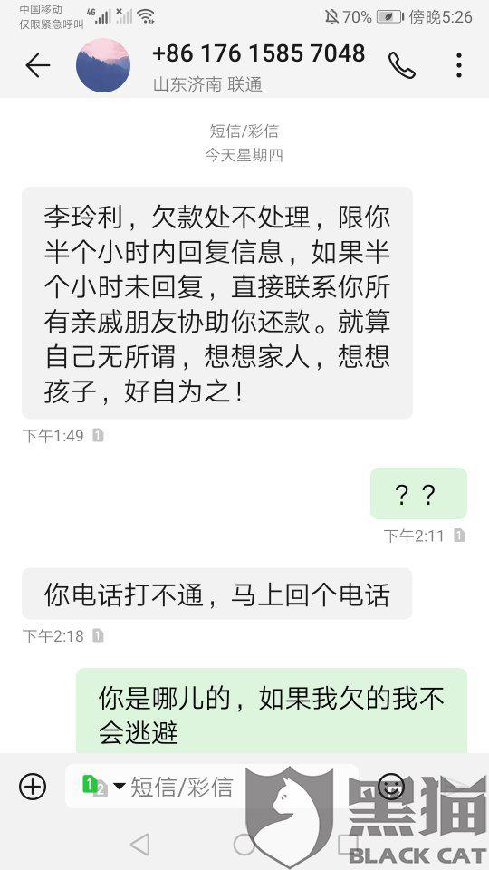 你我贷当期还款还不了