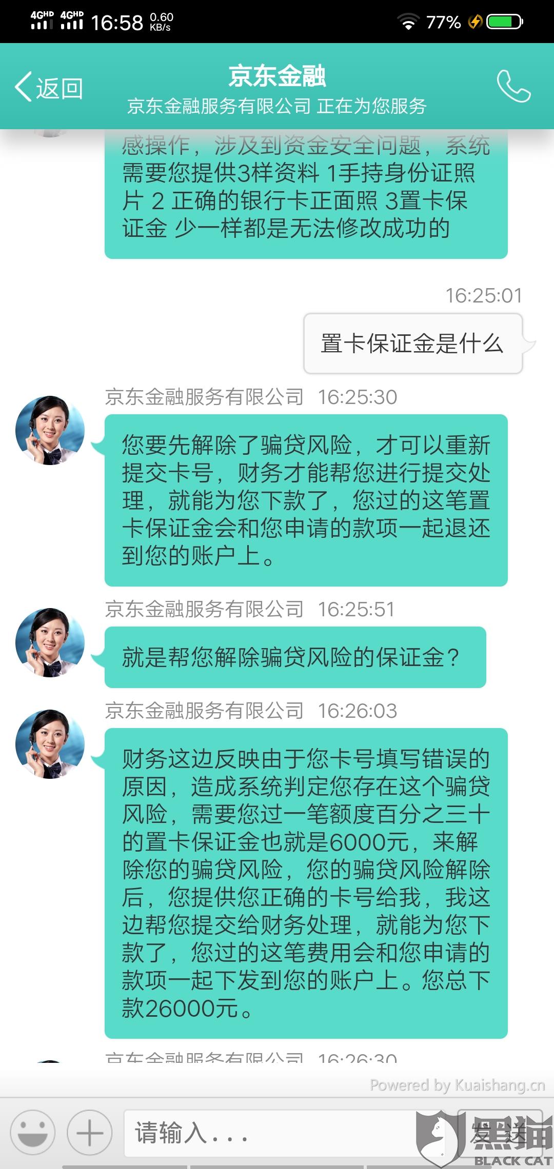 你我贷没办法还款了，怎么回事？
