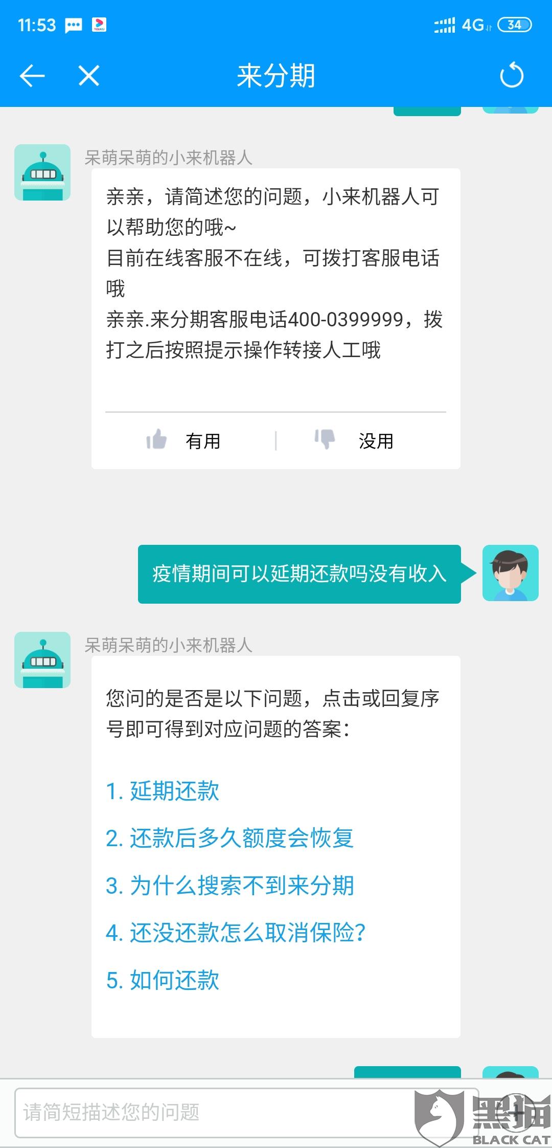 你我贷没办法还款了，怎么回事？