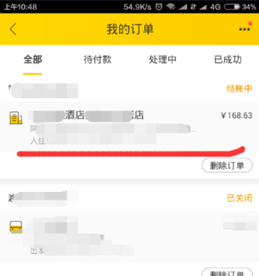 支付宝飞猪信用住逾期七天：应对信用住逾期七天的措