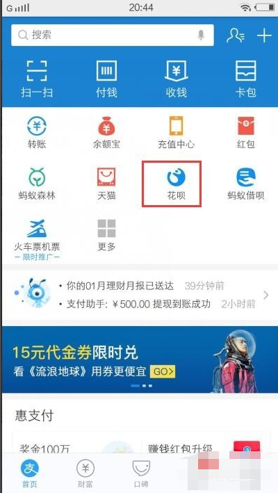 花呗逾期为何会爆家人电话呢？怎么处理？