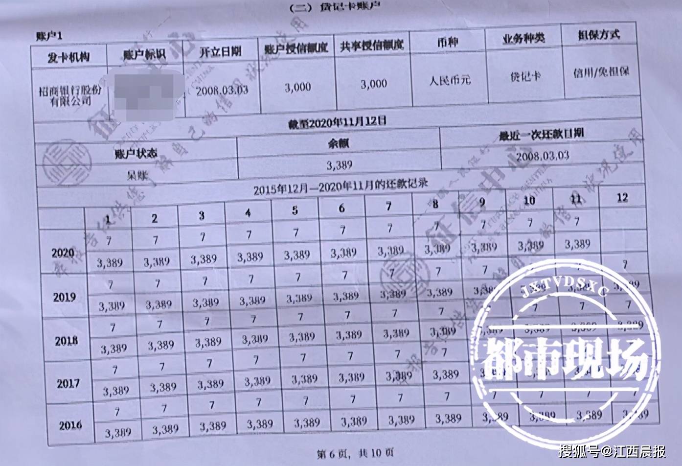 招商信用卡逾期一天要紧吗