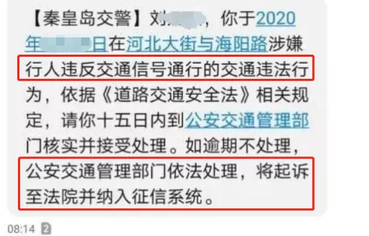 无正当理由逾期未接受处理的情形及罚款
