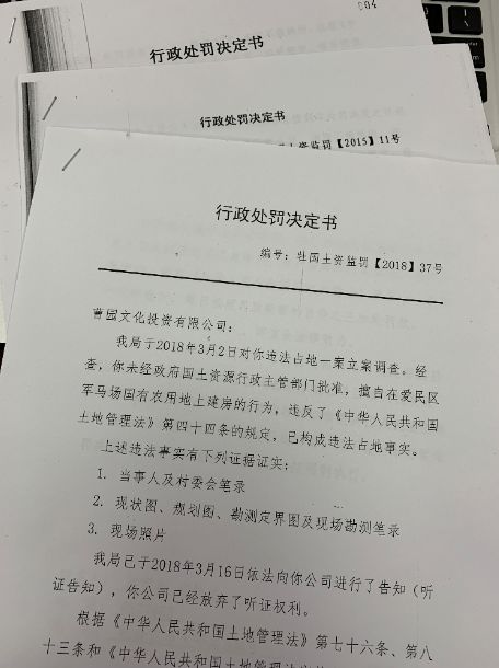 无正当理由逾期未接受处理的案件措及罚款