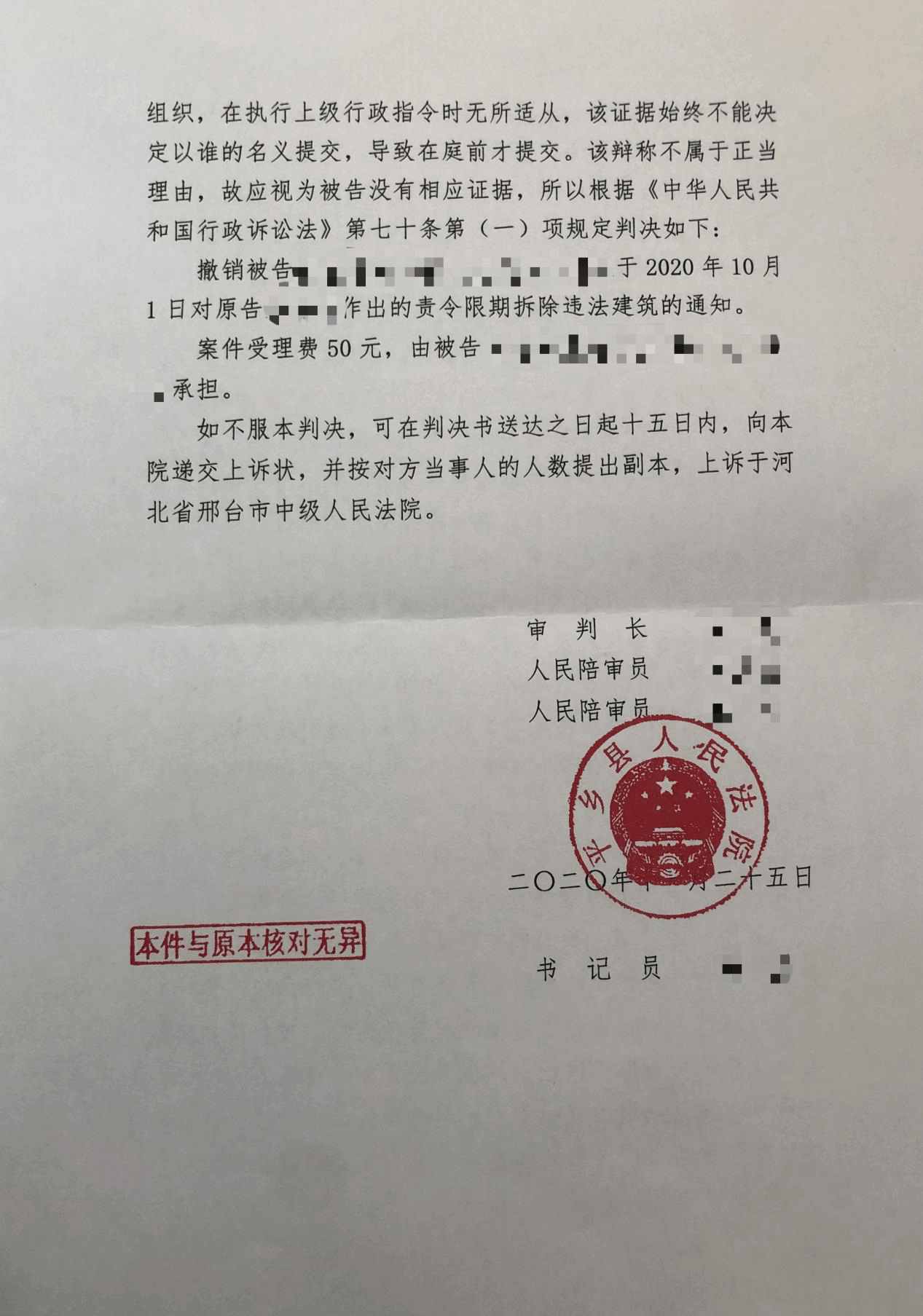 无正当理由逾期未接受处理的案件措及罚款