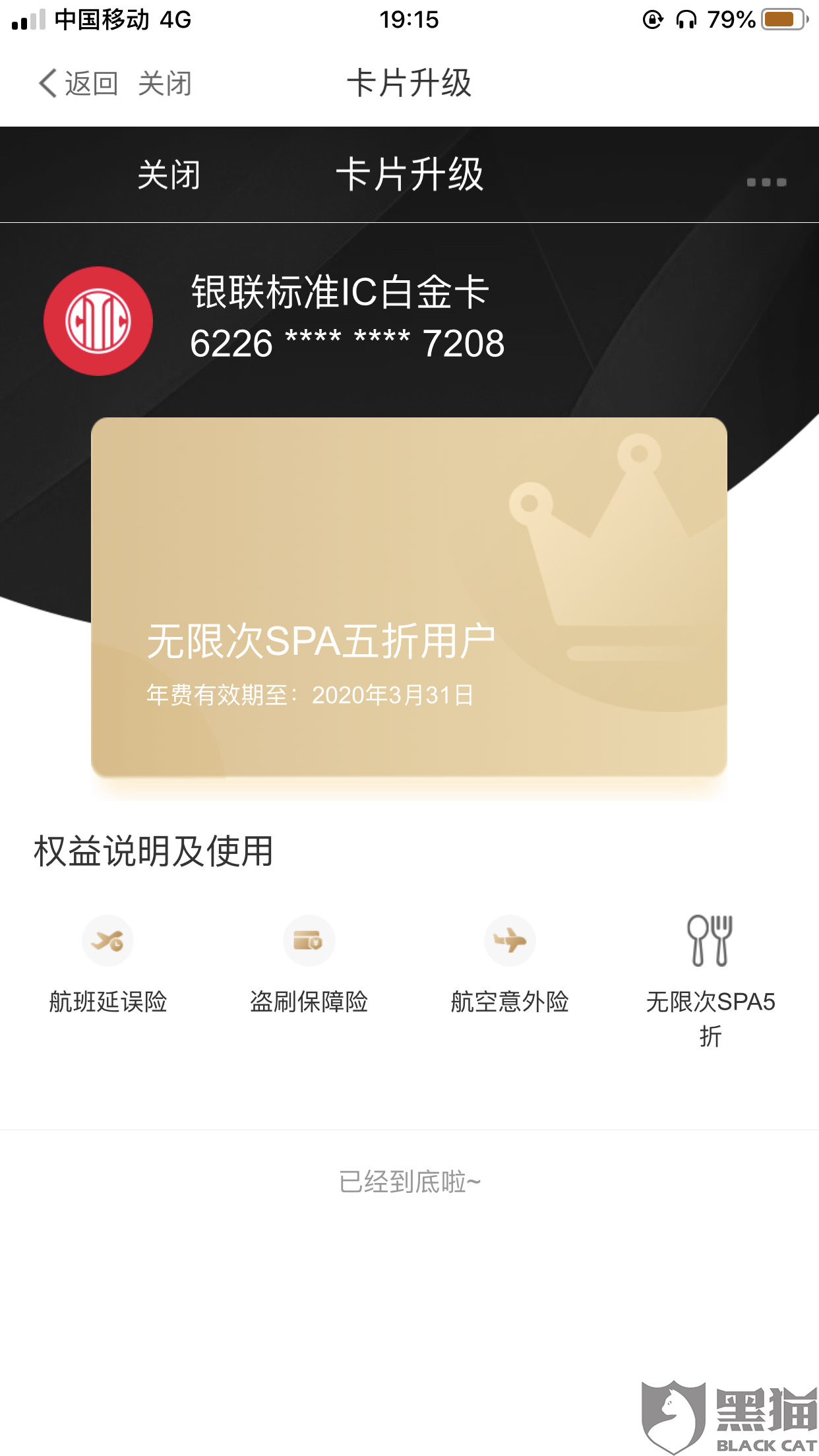 中信信用卡逾期卡被锁了怎么办
