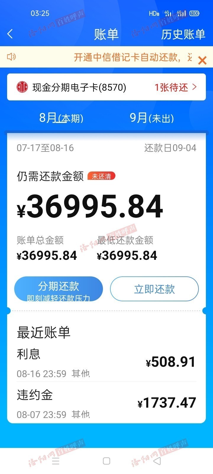 中信信用卡逾期卡被锁了怎么处理