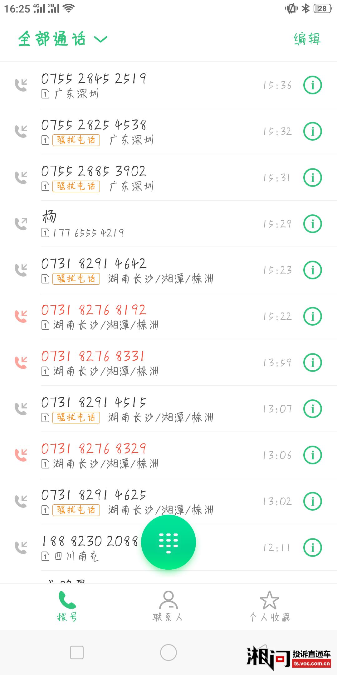 小赢卡贷逾期两天了没人打电话怎么办，会打电话给家里吗？