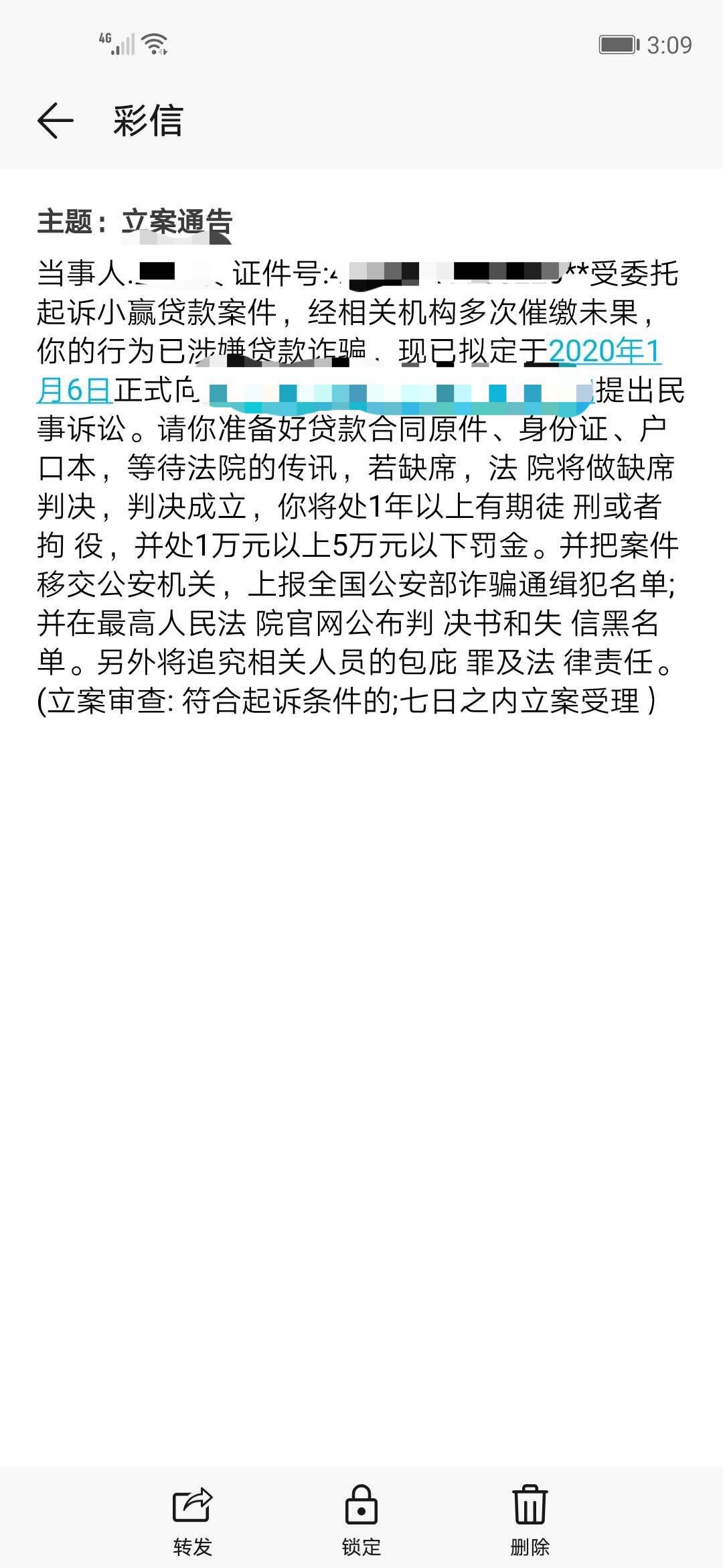 小赢卡贷逾期2天就打电话通知家人
