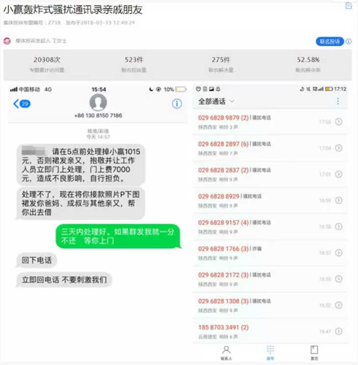 小赢卡贷逾期3天会打紧急联系人电话吗