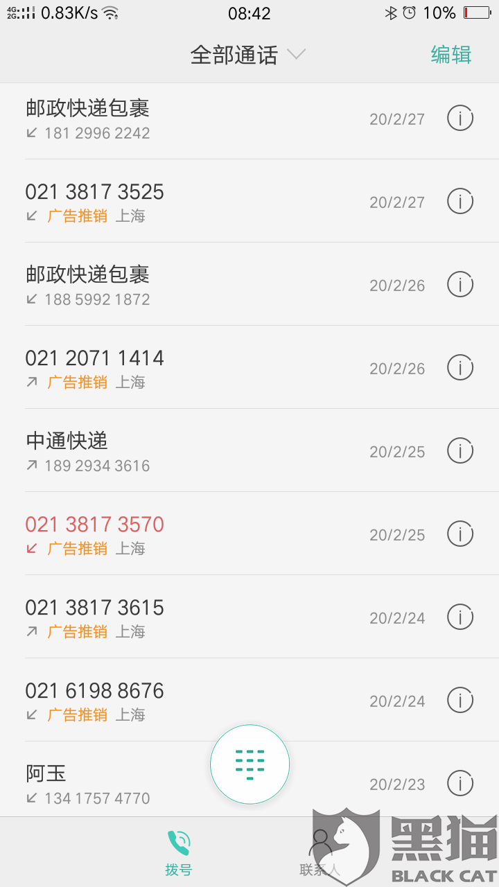 招商银行协商还款后晚了两天的处理方法