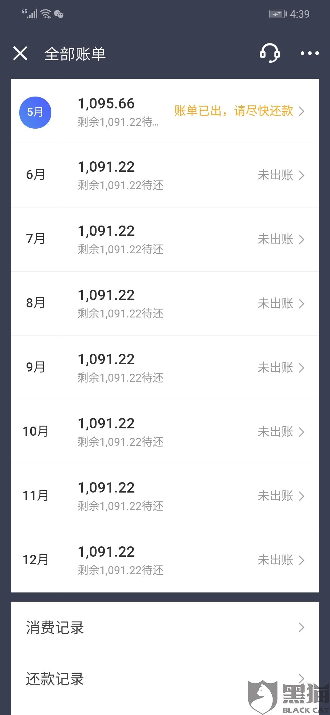 招商银行协商还款后晚了两天的处理方法