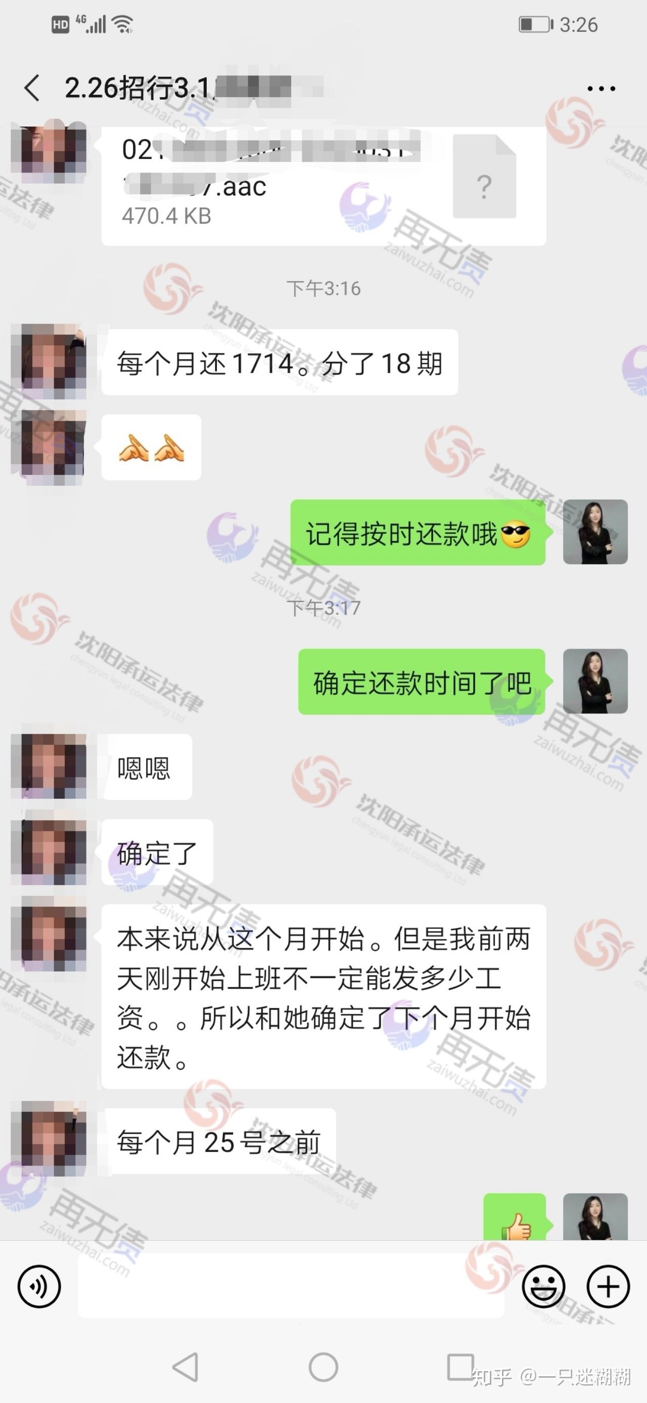 招行协商还款后不小心逾期了2天，如何恢复额度并继续使用？