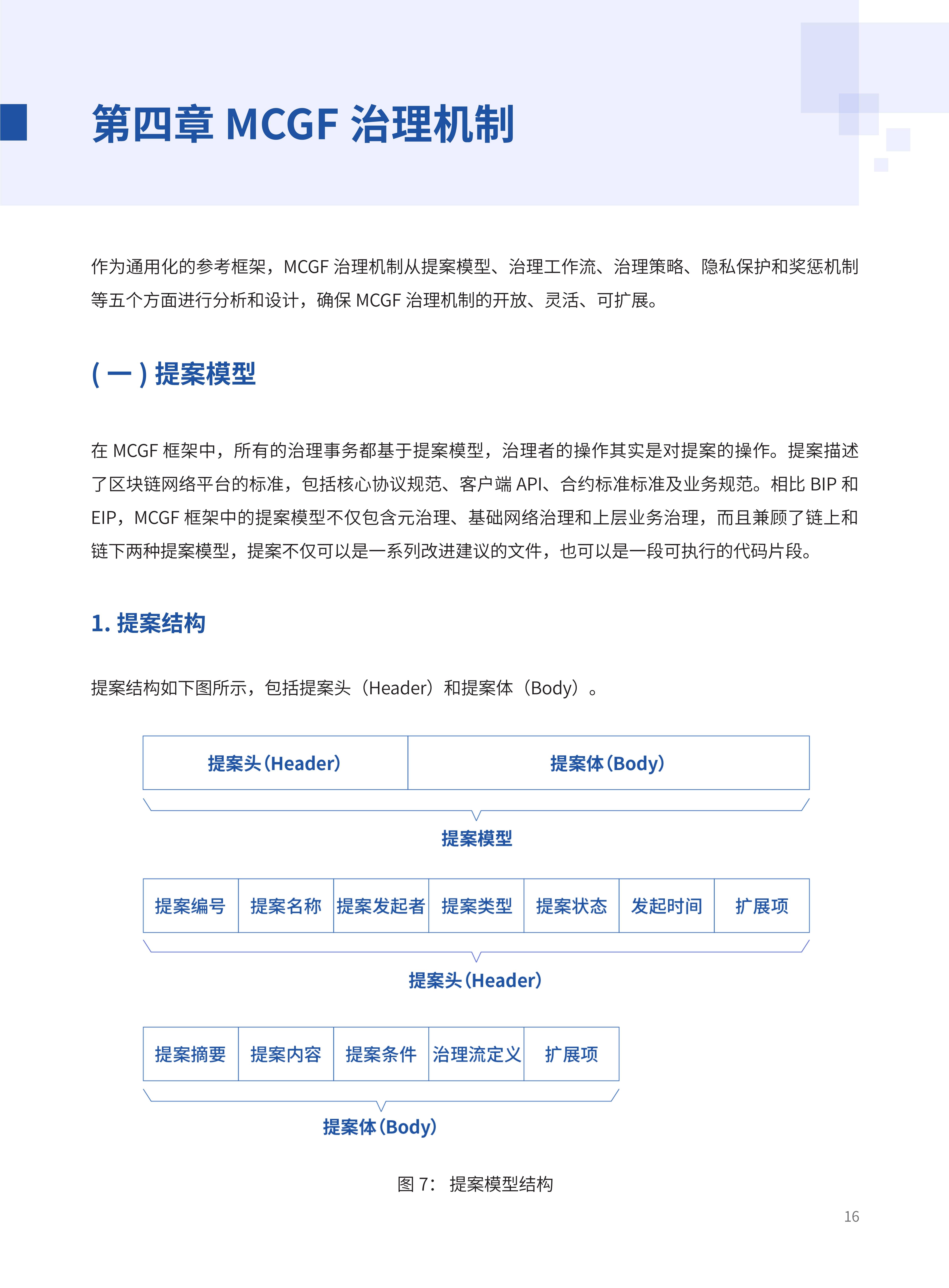 浦发夫妻一方逾期怎么处理