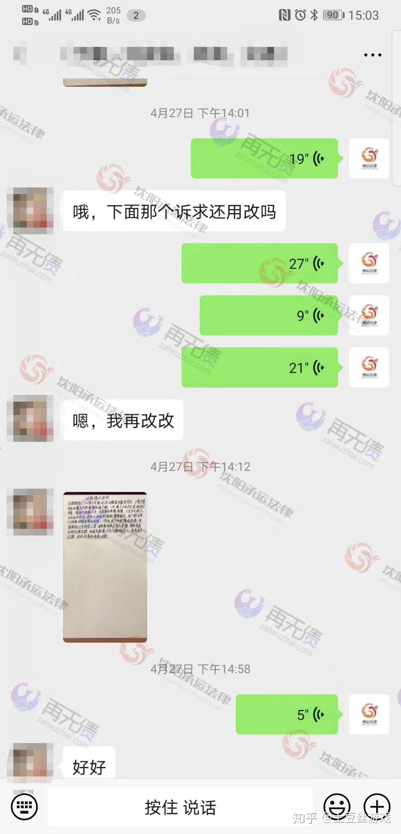 浦发银行逾期10天要求还全款联系家里人，逾期十几天怎么协商还款？