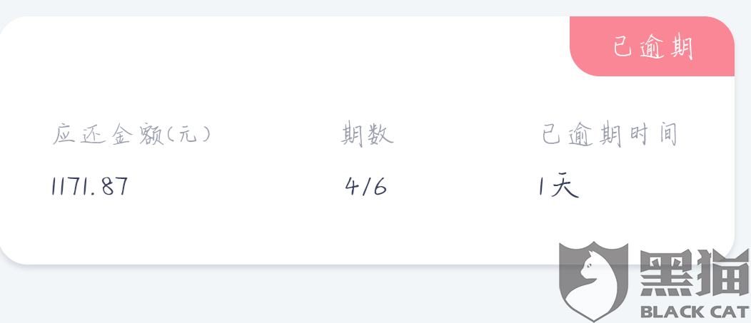 分期逾期的利息计算及金额