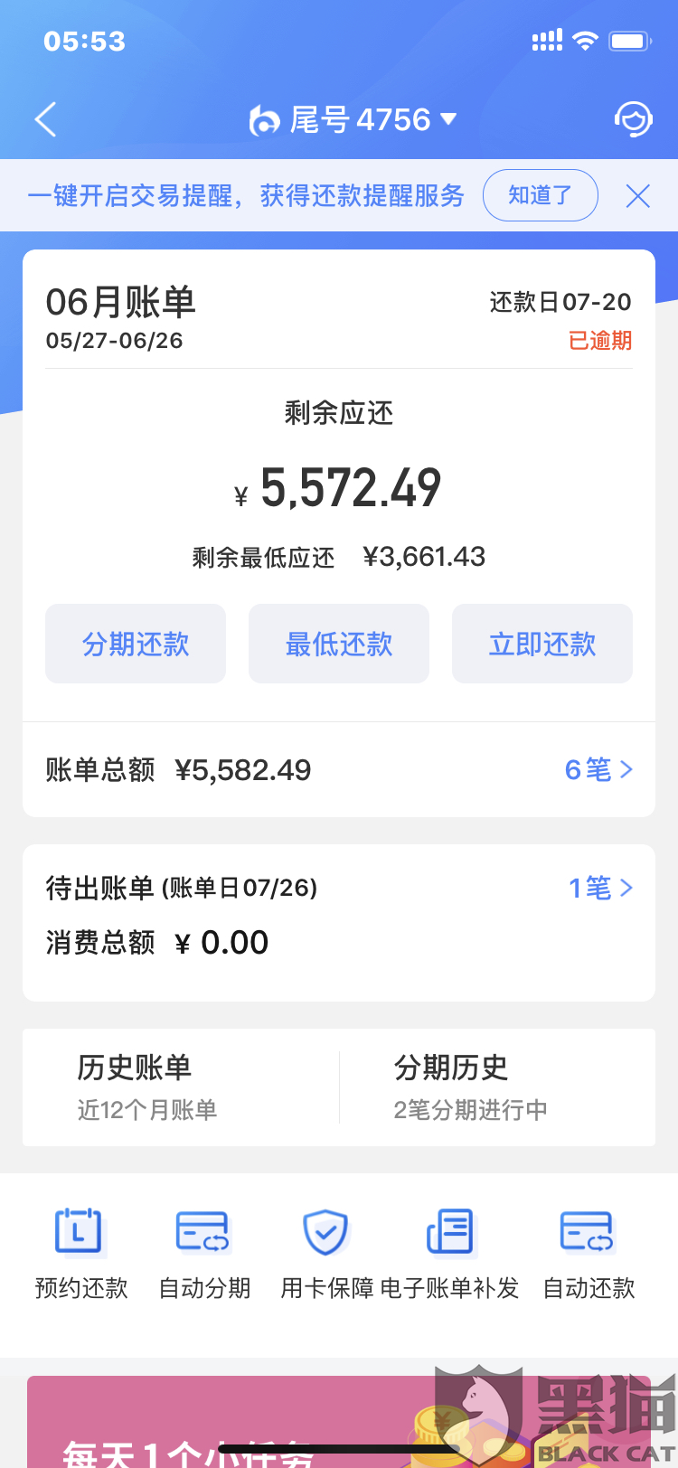 还呗逾期一个月会有什么后果,有奖问答，可以协商以后慢慢还款吗？