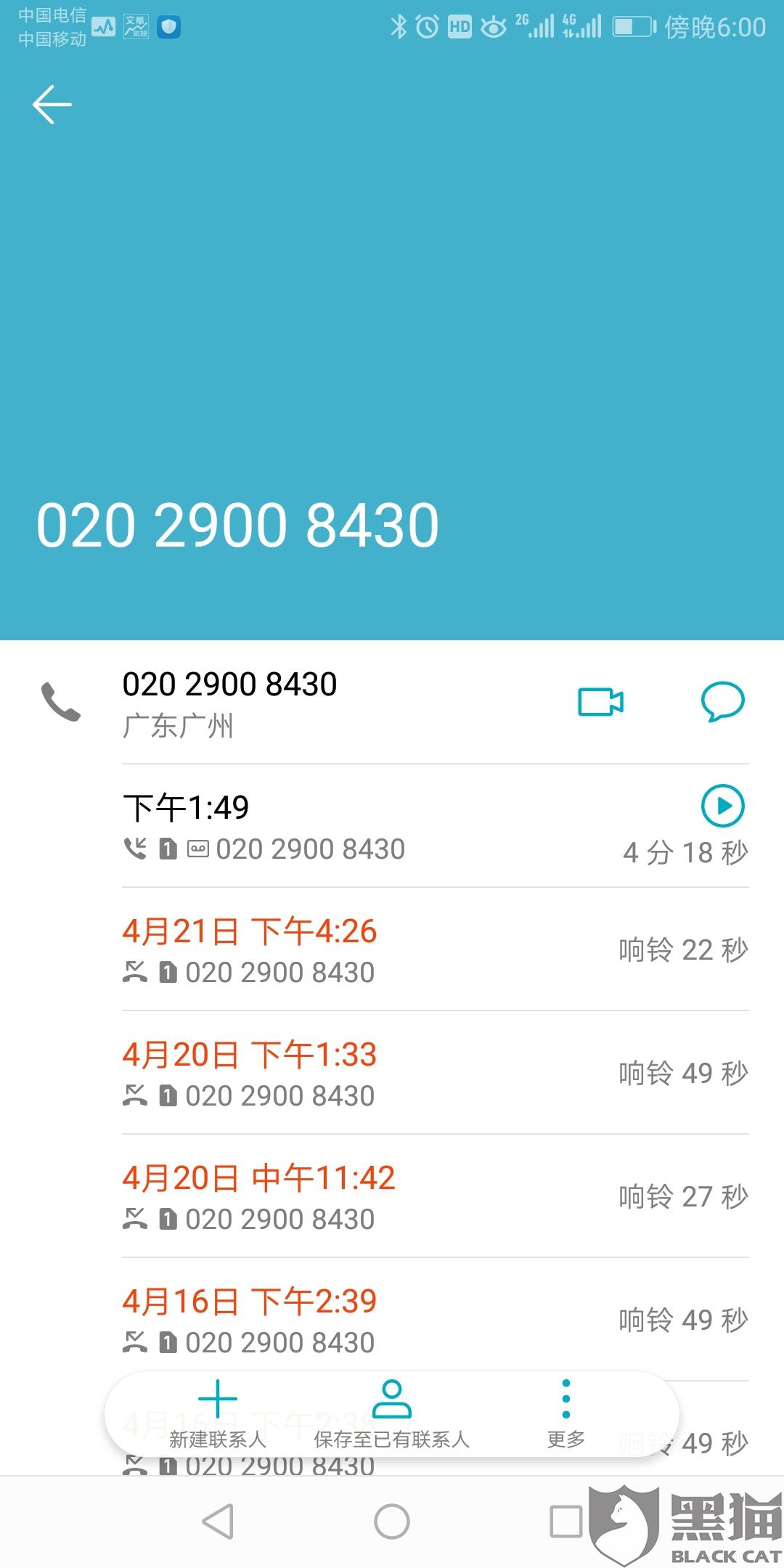还呗逾期一个月会有什么后果,有奖问答，可以协商以后慢慢还款吗？