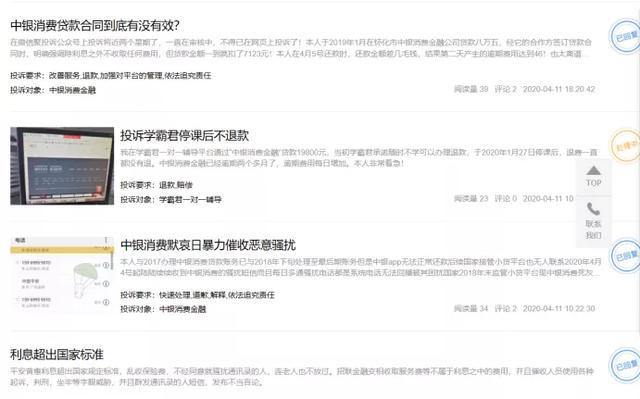小贷逾期账龄m0年处理和区间