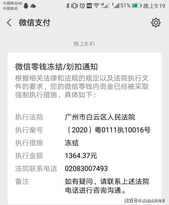 逾期帐龄如何划分