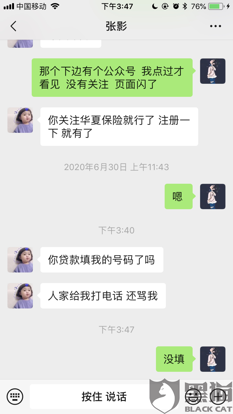 小花钱包逾期两天会不会打通讯录电话给家人，催收，联系紧急联系人？