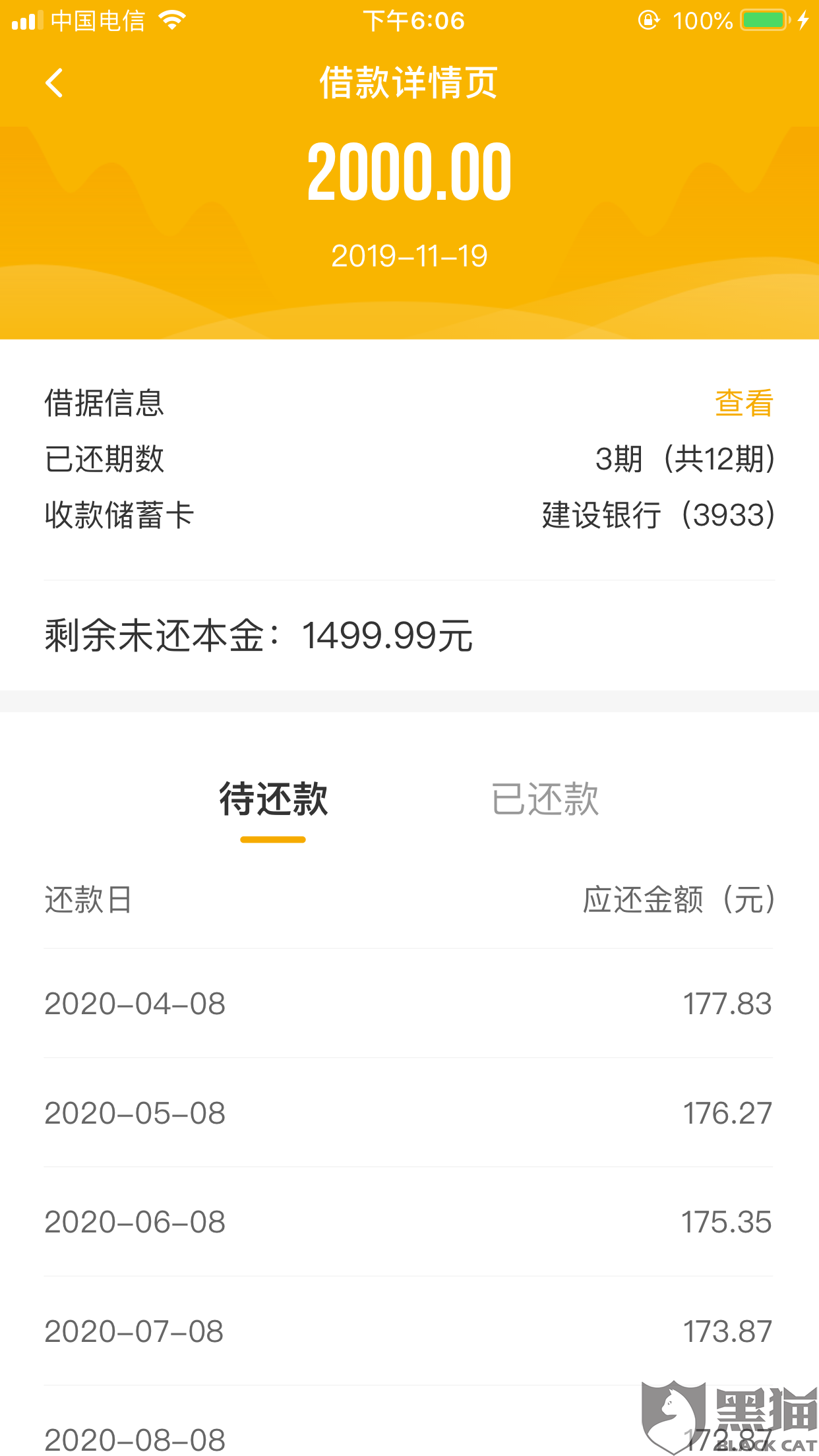 小花钱包逾期两天会不会打通讯录电话给家人，催收，联系紧急联系人？