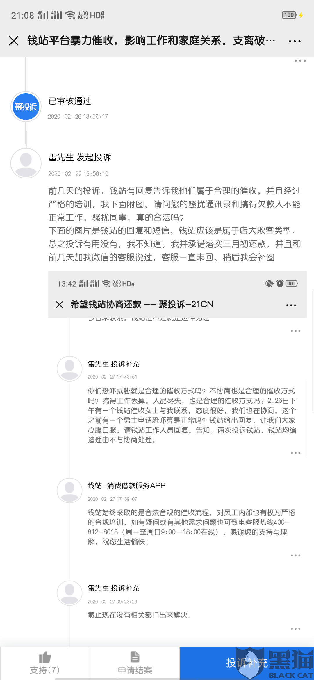 We2000逾期2千多块钱被起诉吗