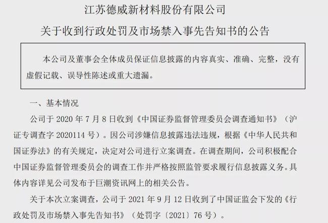 we2000逾期多久被起诉及后续处理