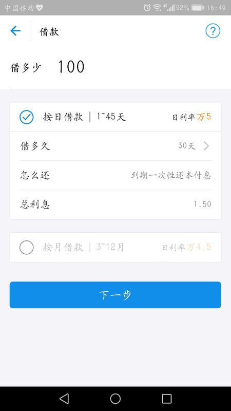 支付宝逾期利息会一直涨吗知乎
