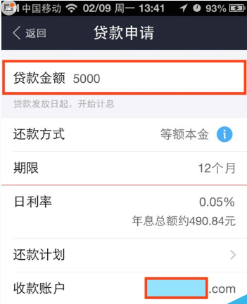 支付宝逾期利息会一直涨吗