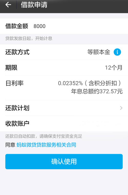 支付宝逾期利息会不会滚利息吗，逾期后利息天天涨，逾期的利息可以免掉吗，逾期利息是多少一个月