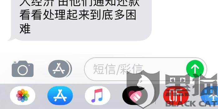 微粒贷逾期会发什么样的短信给家人？