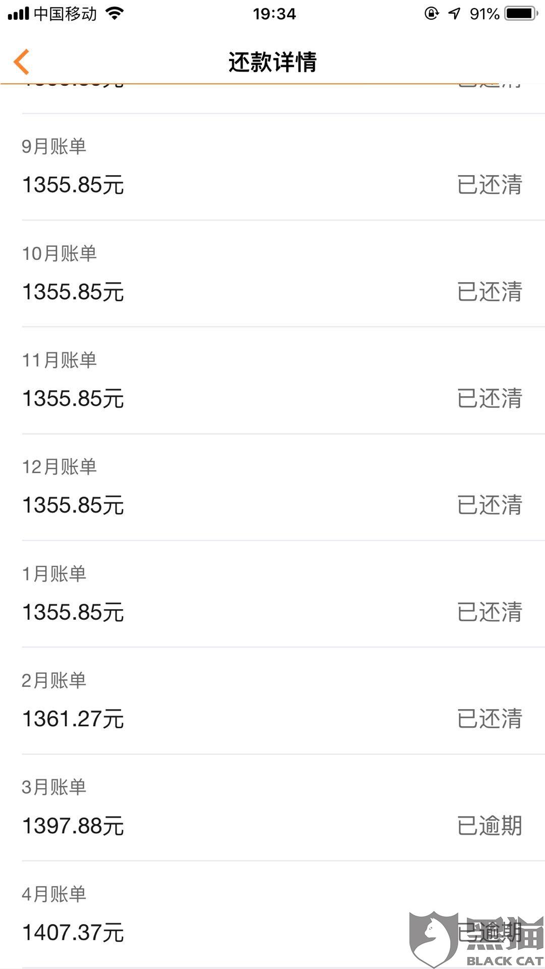 微粒贷逾期会发什么样的短信给家人？