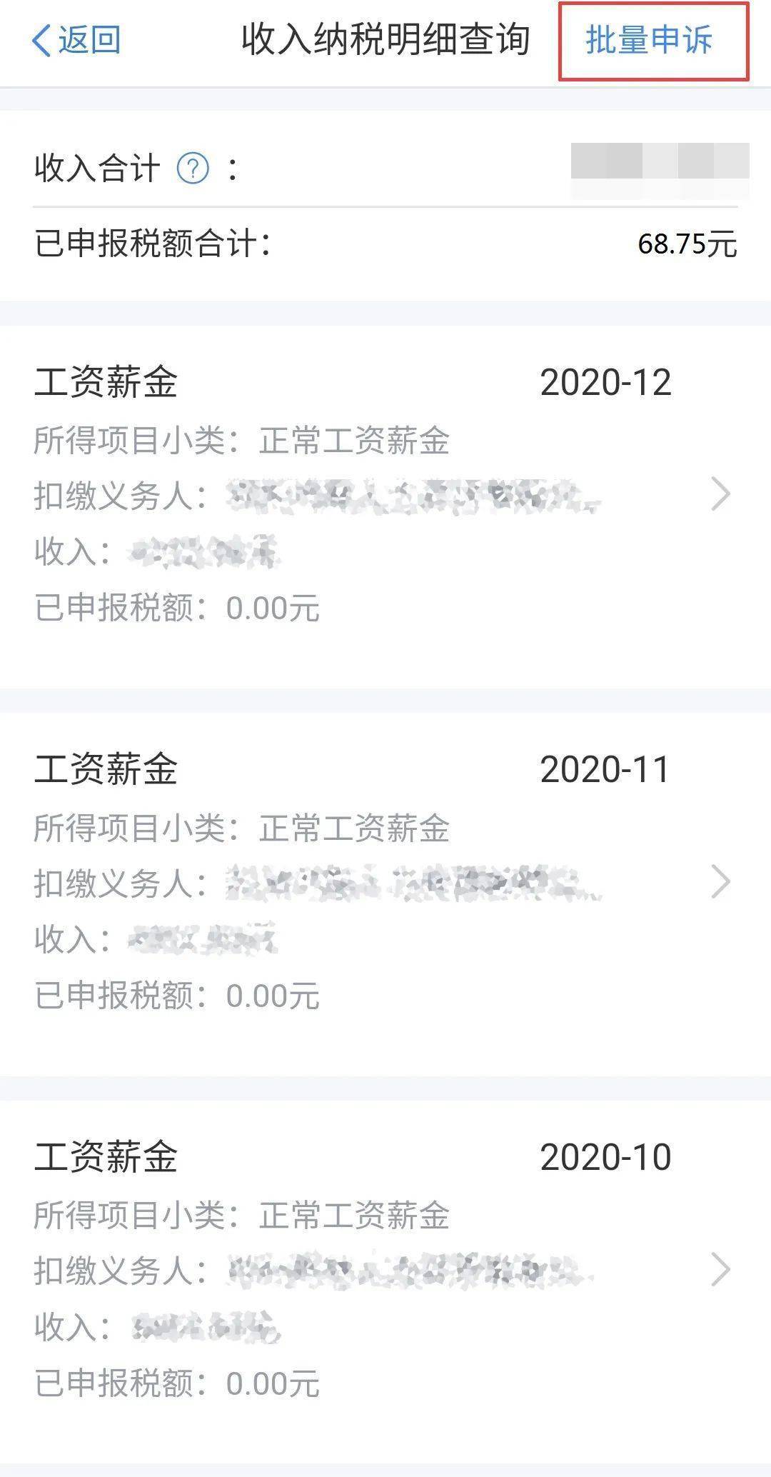 微粒贷逾期信息怎么说及相关通知