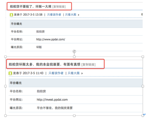 拍拍贷逾期了几天还上后，还可以再贷款吗？安全吗？逾期11天还上去后，多久能借出来？