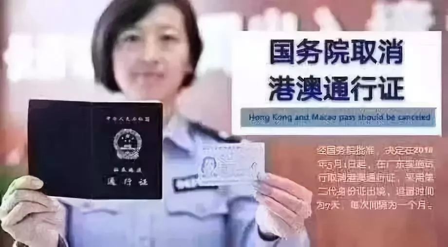 网贷逾期可以办理港澳通行证吗