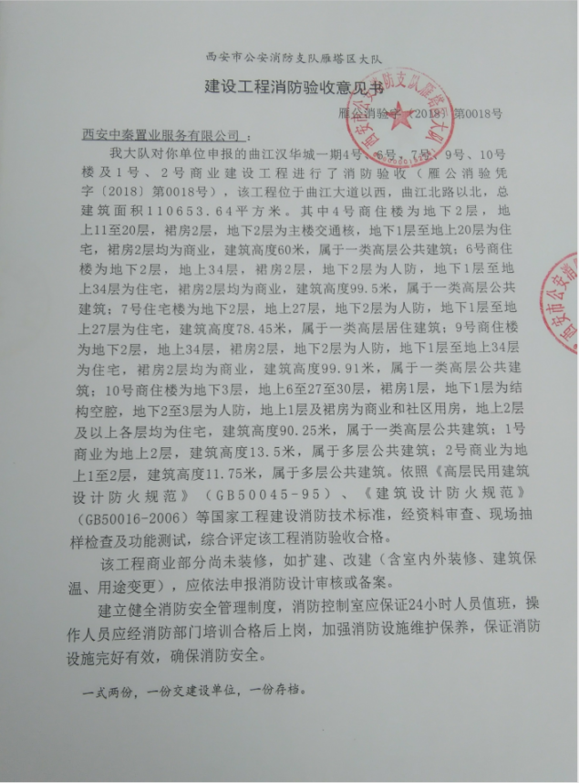 回迁房逾期交房的违约责任是什么意思，违约金和补偿款如何计算？