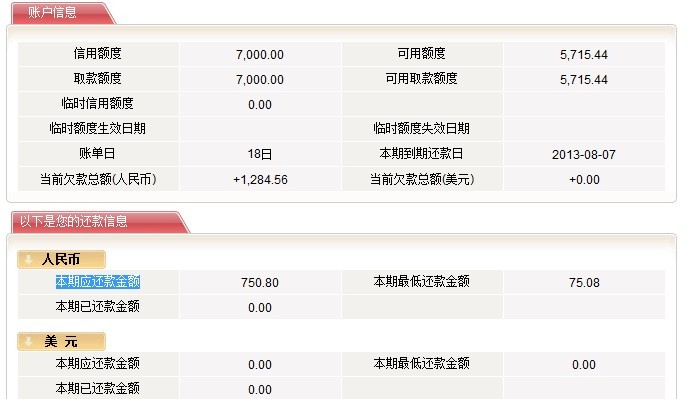 怎么看公积金欠款情况及总额