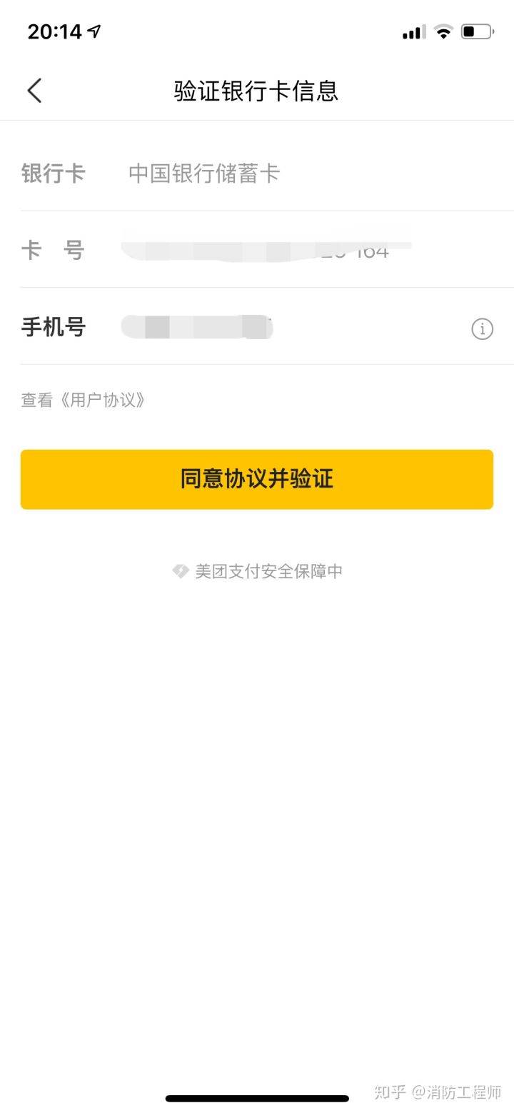 美团生活费逾期会自动扣银行卡里的钱吗