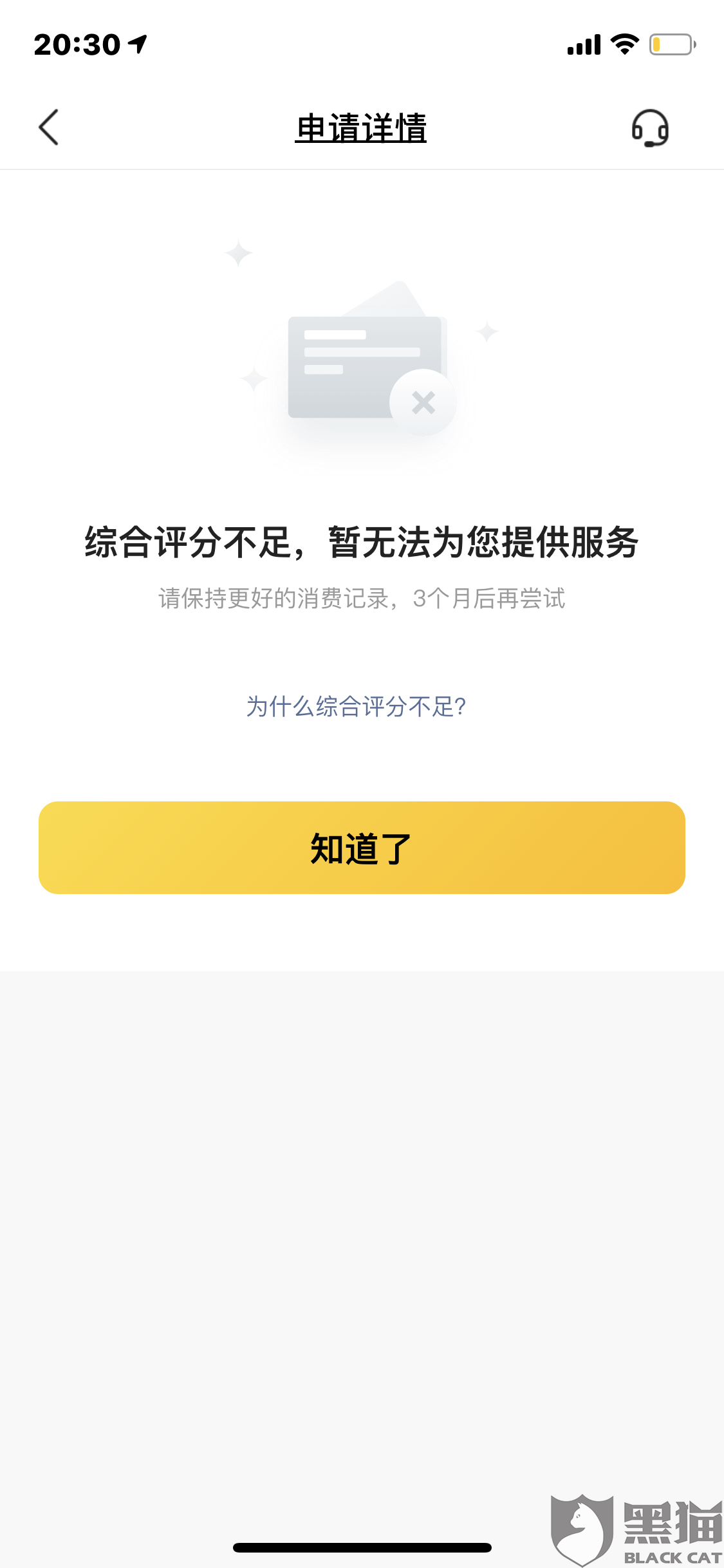 美团生活费逾期还进去还能取出来吗？如何处理逾期情况？