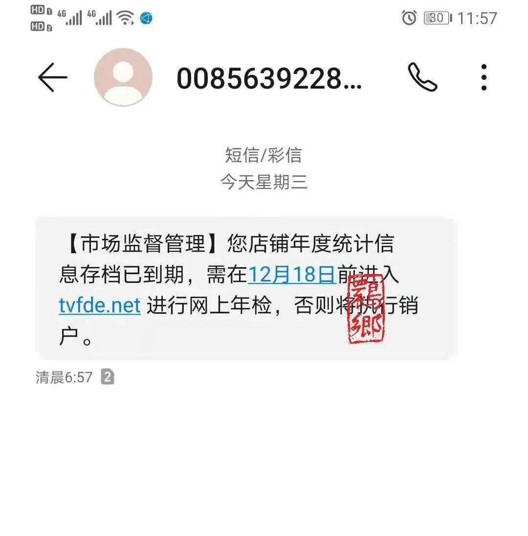 微粒贷过12点提醒逾期一天处理方式及时间限制
