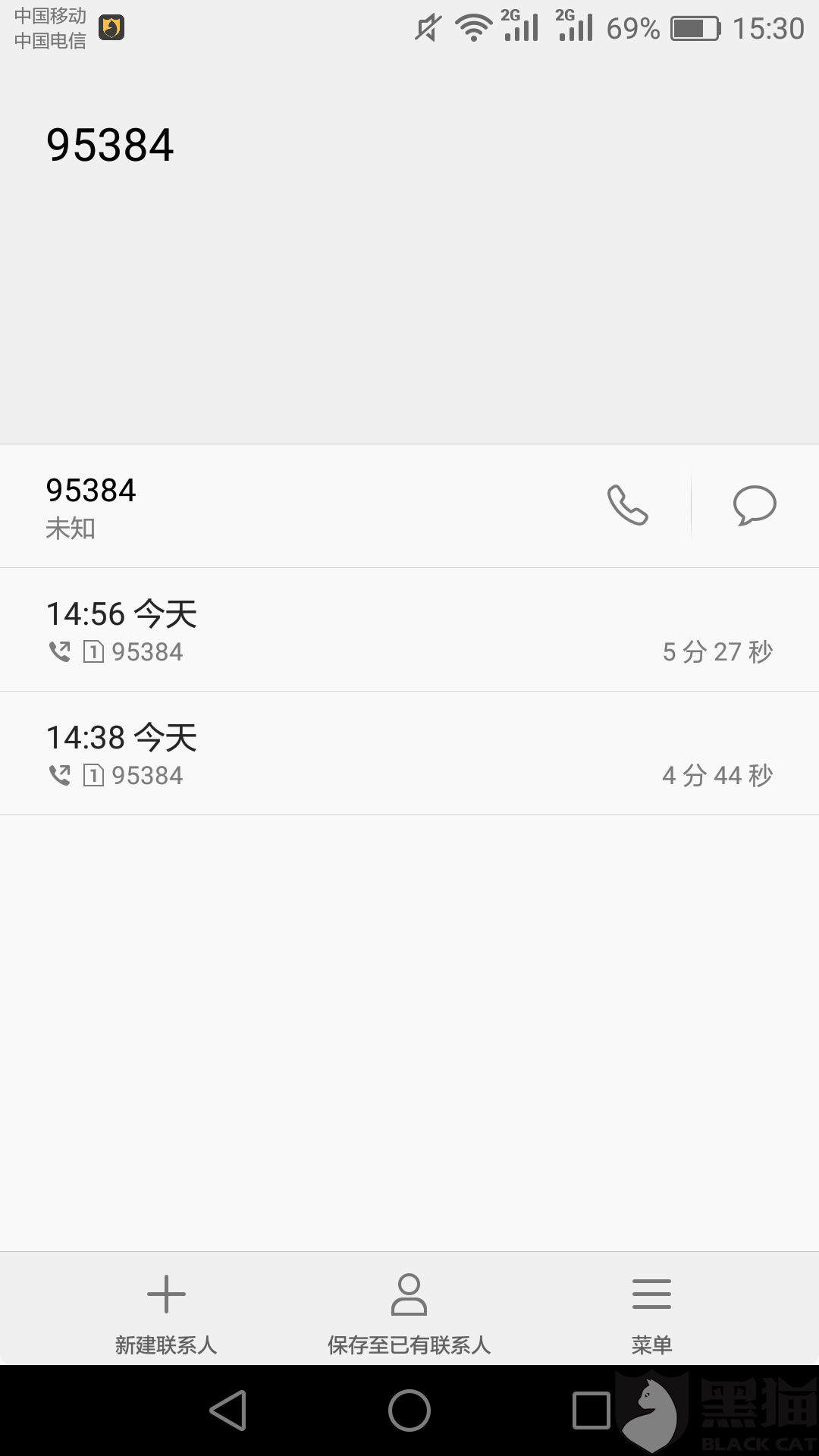 微粒贷逾期多久会电话催收呢