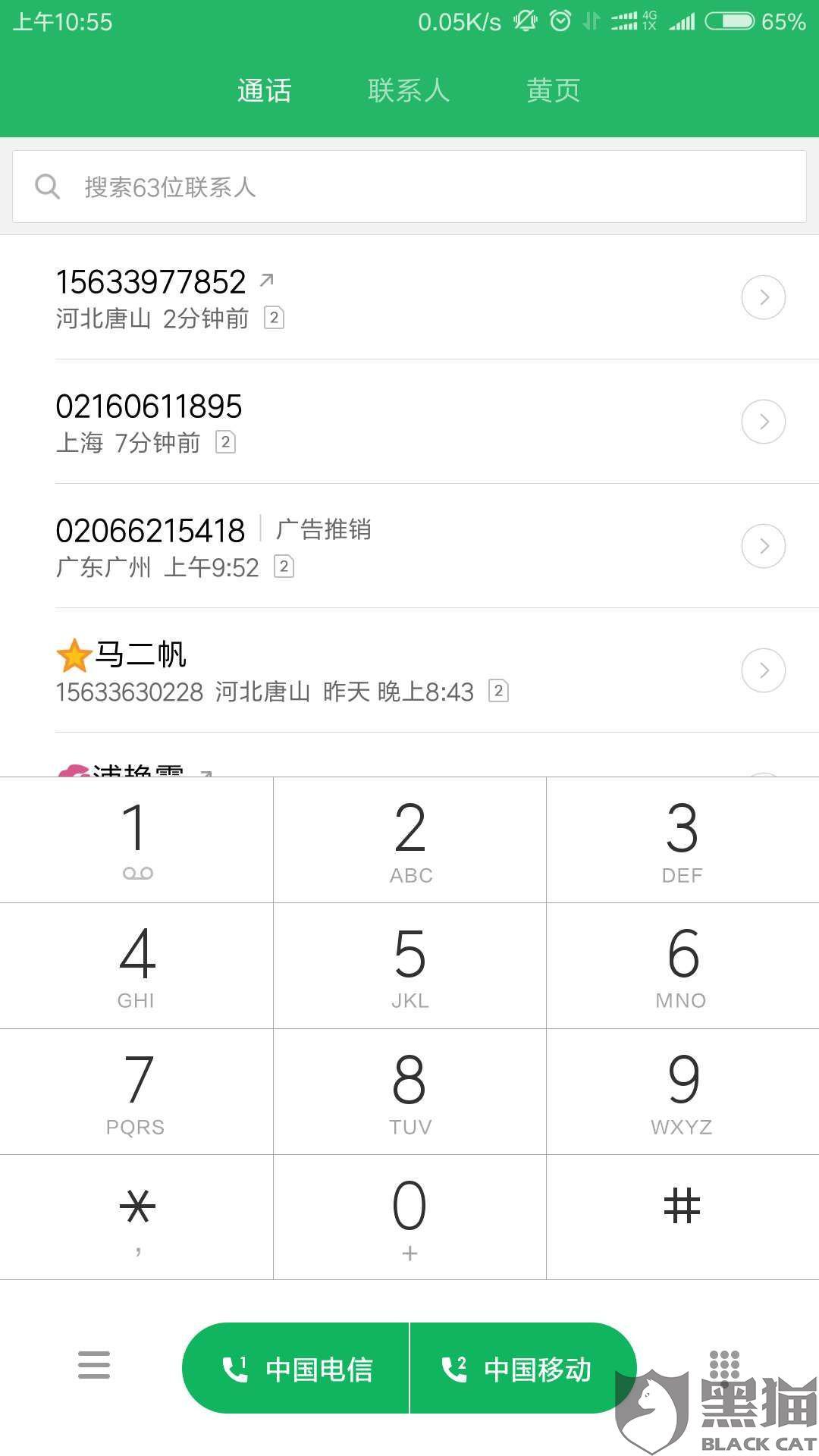 微粒贷逾期多少天,才会电话通知家属还款