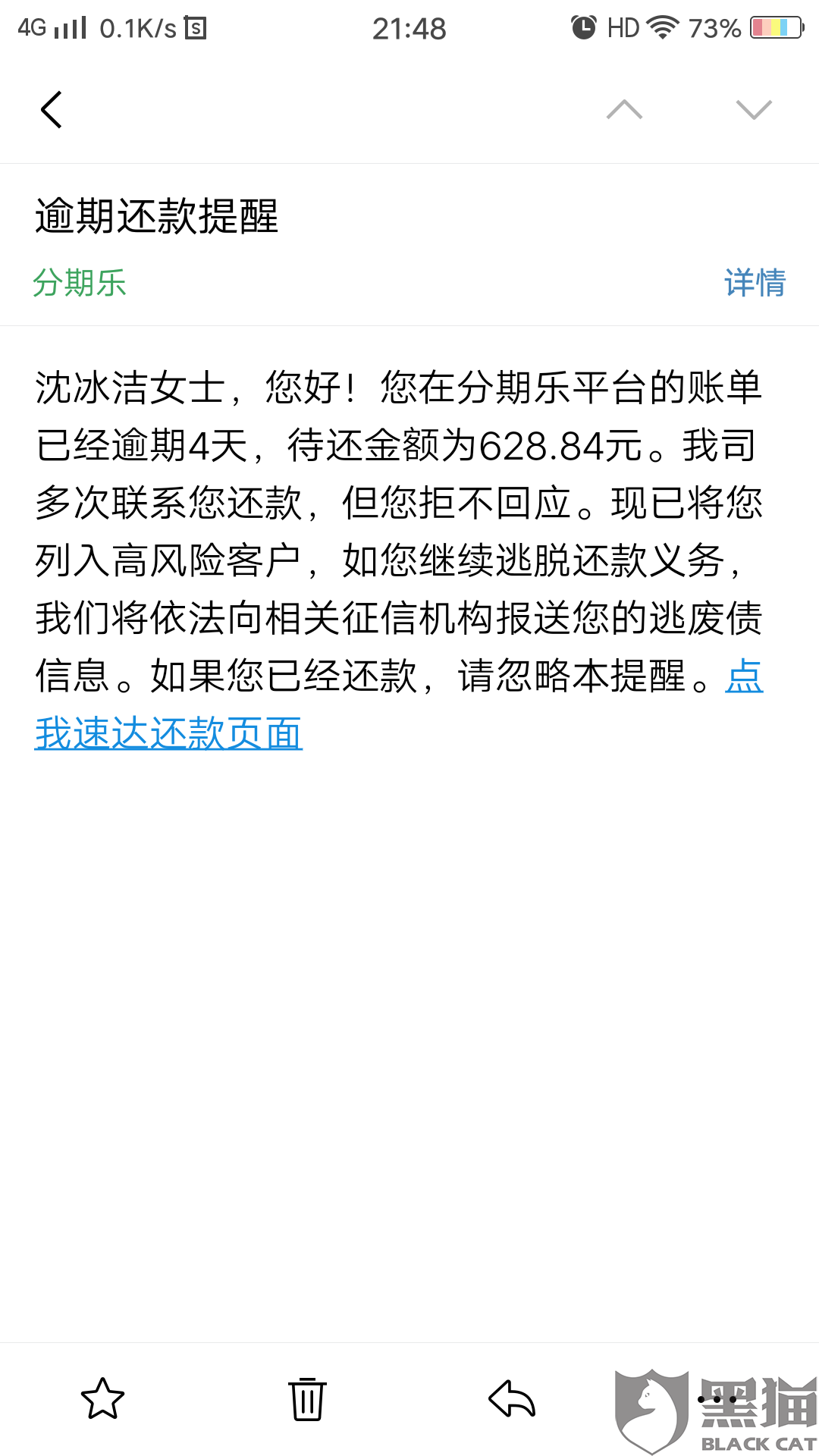 分期乐逾期三年，从8000多现在要还19000多，会翻倍并纳入失信名单吗？