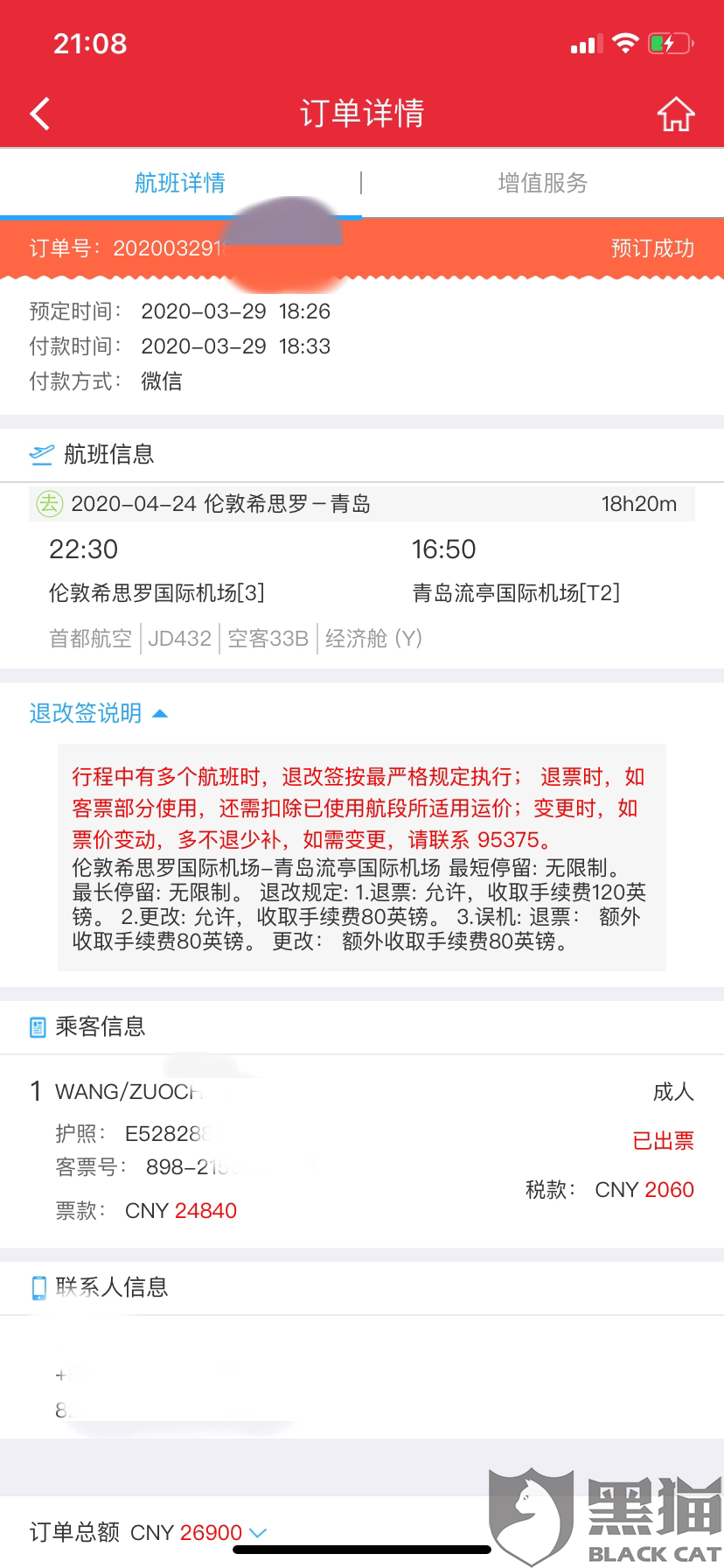 逾期7000会怎么样，费用多少，算大额吗，会有影响吗？